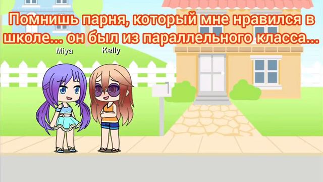 Сериал - "Психованный" #3 ~Гача Лайф~
