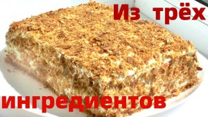 Торт НАПОЛЕОН ИЗ ГОТОВОГО СЛОЕНОГО ТЕСТА!!! Ленивый Наполеон из слоеного теста!!!