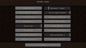 Как убрать ограничение в 60 FPS в Майнкрафт  (без модов)