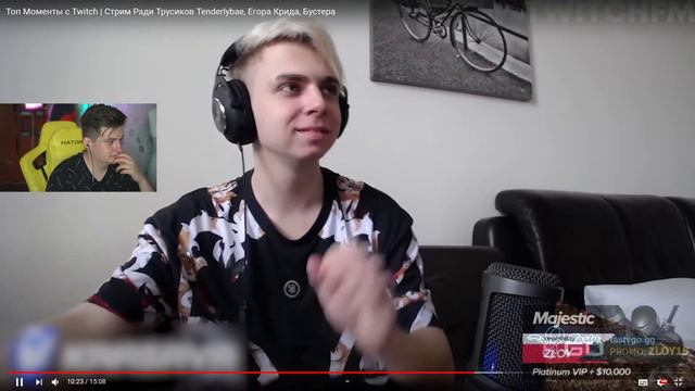 ZLOYn смотрит: "Топ Моменты с Twitch | Стрим Ради Трусиков Tenderlybae, Егор Крида, Бустера" смотреть онлайн