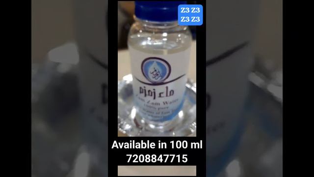 Zamzam holy water