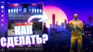 КАК ИЗМЕНИТЬ ФОН В КС ГО _ КАК ИЗМЕНИТЬ ПАНОРАМУ UI В КС ГО _ 2019