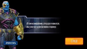 Marvel Strike Force - Мировой релиз (ios) #3