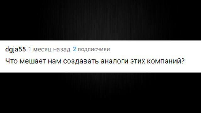 Ответы на ваши комментарии // Полезное настоящим и будущим программистам