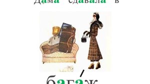 Словарные слова 4 класс 1 часть