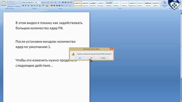 Как ускорить работу компьютера    Как задействовать все ядра компьютера