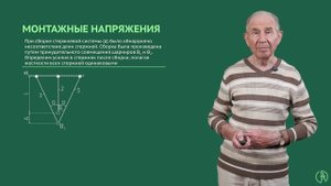 Особенности статически неопределимых систем. Температурные и монтажные напряжения