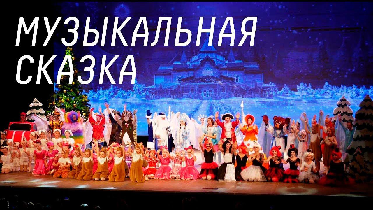 «Новогодний переполох, или Волшебные приключения игрушек» смотреть онлайн