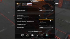 Как убрать ограничитель в ETS 2