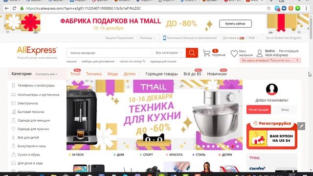 Aliexpress, стоит ли покупать товары смотреть онлайн
