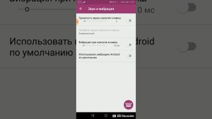 Как отключить вибрацию клавиатуры Swiftkey, а так же убрать автоисправление слов