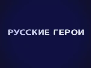 Пётр Нестеров (1887 - 1914)