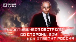 Обстрелы со стороны ВСУ: как ответит Россия — Военная тайна с Игорем Прокопенко (09.07.2022)