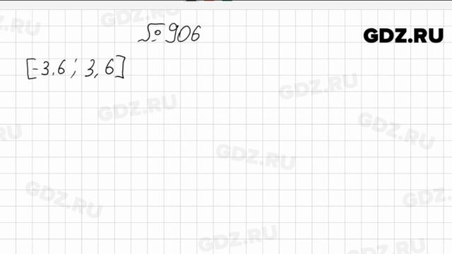№ 906 - Математика 6 класс Мерзляк смотреть онлайн