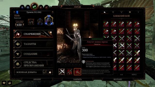 ГАЙД НА ШЕЙДУ (ТЕНЬ) С БЕСКОНЕЧНОЙ УЛЬТОЙ (Patch 3.2) - Теория!