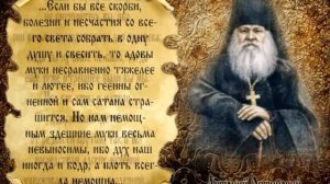 Поучения святых отцов (выпуск №4)