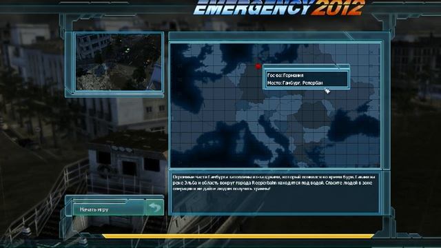 EMERGENCY 2014 Часть 3(пятая и шестая миссия) смотреть онлайн
