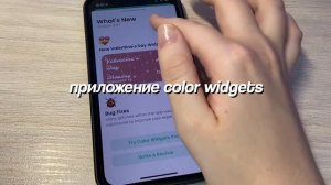 ДЕЛАЮ СВОЙ ТЕЛЕФОН ЭСТЕТИЧНЫМ ? iOS 15 (Оформление, Виджеты, Фишки) Идеи Для Телефона