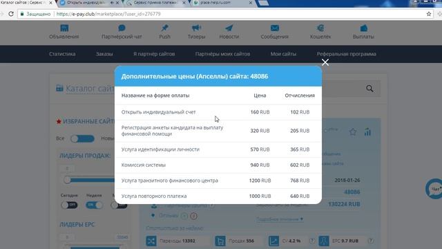 Place Of Help и Алан Росс окажут вам финансовую помощь от 20 000 до 250 000 рублей? Честный отзыв. смотреть онлайн