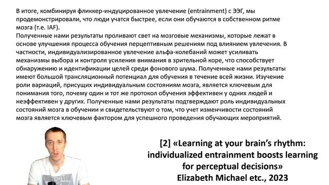 Главный секрет эффективного обучения! Альфа-ритм мозга