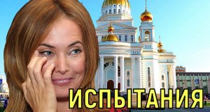Сложный диагноз \\\ Родившая Наталья Фриске просит помощи для девочки