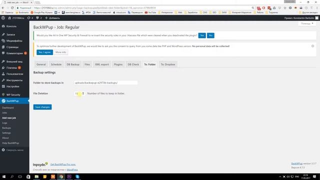 Как настроить резервное копирование сайта на WP плагином BackWPup смотреть онлайн