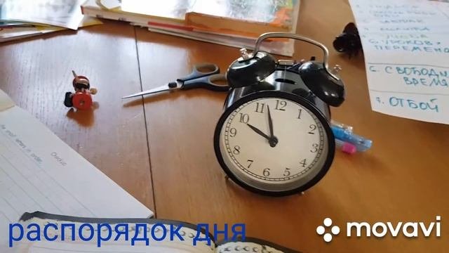 #школа_дома. Распорядок дня - это необходимо?
