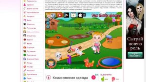 Малышка Хейзел жизнь уток