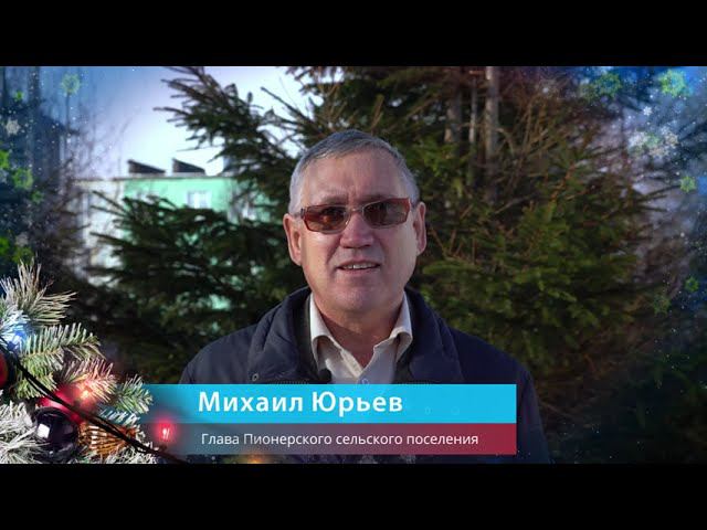 Глава пионерского