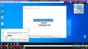 Trustedinstaller грузит процессор