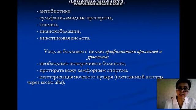 лекция 3 чать 3 смотреть онлайн