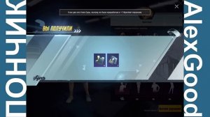 Достижение «Мифическая мода» БЕЗ ДОНАТА в ПУБГ Мобайл/Выполнение достижения БЕСПЛАТНО в PUBG Mobile