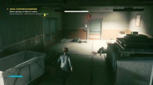 Control | Как пройти в "Карьер чёрного камня" и получить уровень доступа 05.