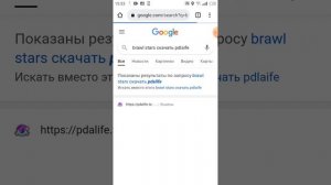 Все приложения и игры+Как скачать Brawl stars но недоступно в России?