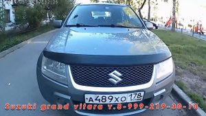 Сузуки Гранд Витара 2007 Grand vitara Suzuki / Техвто /