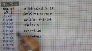 Страница 42 Задание 2 – Математика 3 класс Моро – Учебник Часть 1