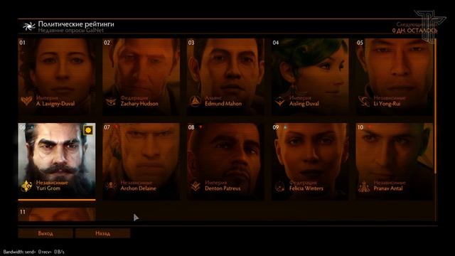 2022/Elite:Новичкам/13 Чем грозит Враждебная Система/Держава/Статус в Elite Dangerous?