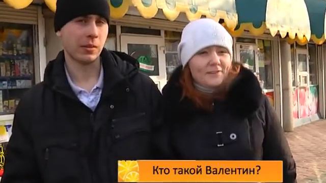 опрос Кто  такой Валентин 0'44'' смотреть онлайн