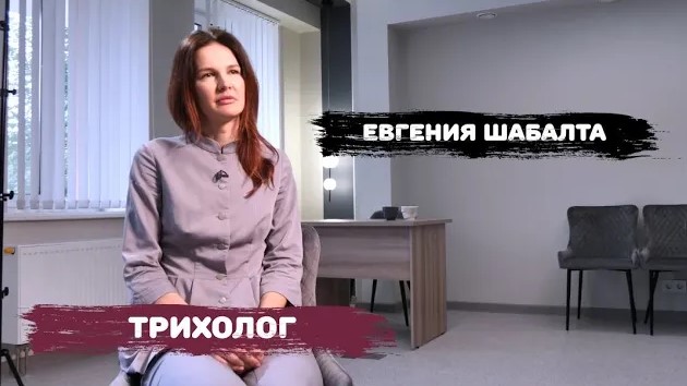5 каверзных вопросов ТРИХОЛОГУ