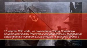 СССР жив! Ура!   Возрождённый СССР Сегодня