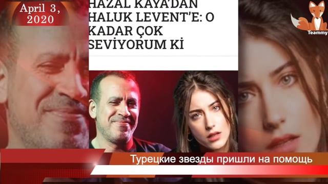 Турецкие звезды помогают бедным семьям смотреть онлайн