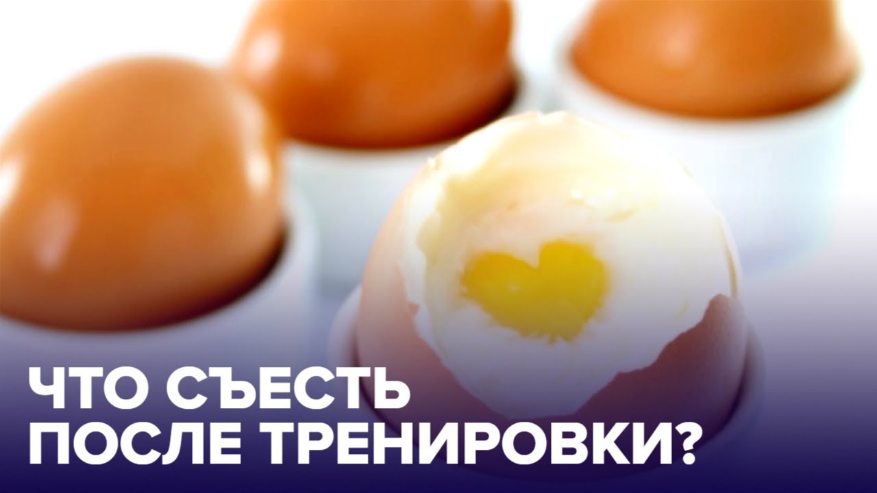 4 продукта для тех, у кого болят мышцы после ТРЕНИРОВКИ