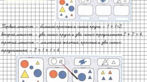 Урок 23 Задание 4 – ГДЗ по математике 1 класс (Петерсон Л.Г.) Часть 1