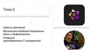 Обучение Python. Цикл for. Лекция 6