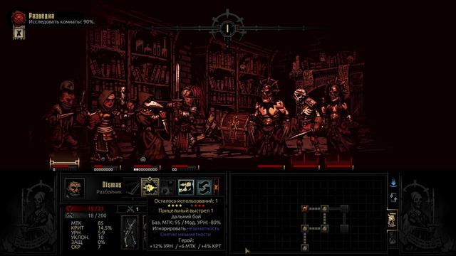 Темнейшее подземелье ➤ геймплей Darkest Dungeon 2021