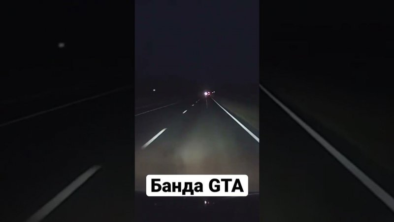 Банда GTA