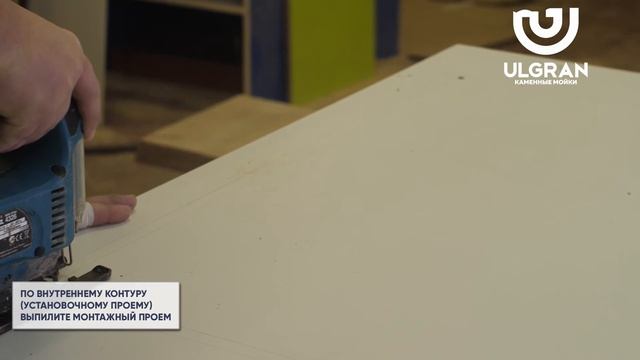 Как установить каменную  мойку ULGRAN и сделать отверстие под смеситель