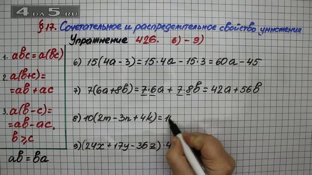 Упражнение 426 (Вариант 6-9) – § 17 – Математика 5 класс – Мерзляк А.Г., Полонский В.Б., Якир М.С. смотреть онлайн
