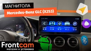 Магнитола Canbox H-Line 7863 для Mercedes Benz GLC (X253) на ANDROID
