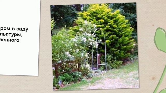 Идеи для сада своими руками. Сад любви смотреть онлайн